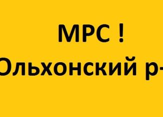 Продам участок, 12 сот., село Сахюрта