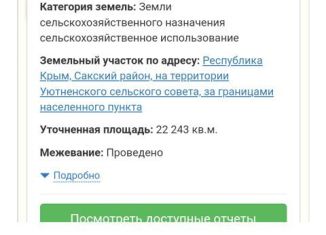 Продаю земельный участок, 200 сот., поселок городского типа Заозерное, улица Гайдара