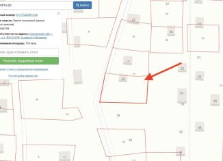 Земельный участок на продажу, 7.3 сот., Смоленск, Ленинский район, садовое некоммерческое товарищество Вишенки-21279, 20