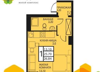 Продам 1-ком. квартиру, 26.8 м2, деревня Кондратово, ЖК Медовый, Артемьевская улица, 4