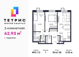 Продам 2-комнатную квартиру, 62.9 м2, Красногорск, ЖК Тетрис