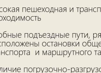 Продаю торговую площадь, 188.3 м2, Белгородская область