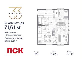 Продам двухкомнатную квартиру, 71.6 м2, Санкт-Петербург