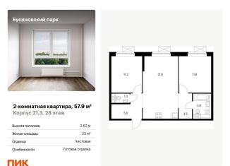 Продам 2-комнатную квартиру, 57.9 м2, Москва, метро Ховрино
