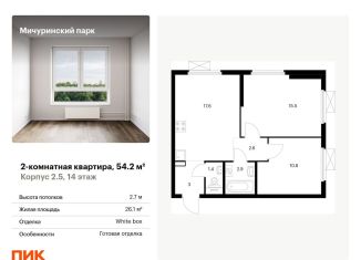 Двухкомнатная квартира на продажу, 54.2 м2, Москва, ЗАО, Малая Очаковская улица, 4Ак1