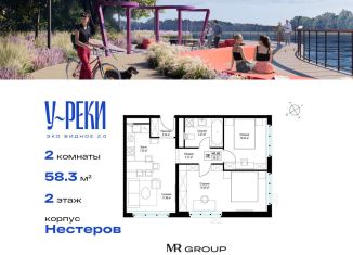 Двухкомнатная квартира на продажу, 58.3 м2, Московская область, микрорайон Купелинка, 4