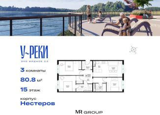 Продажа трехкомнатной квартиры, 80.8 м2, деревня Сапроново, микрорайон Купелинка, 4