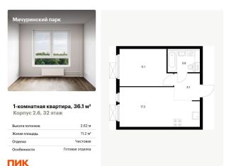 Продается однокомнатная квартира, 36.1 м2, Москва, метро Озёрная, жилой комплекс Мичуринский Парк, 2.6