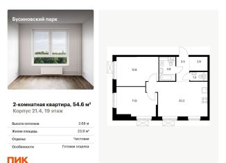 Продам 2-комнатную квартиру, 54.6 м2, Москва, метро Ховрино