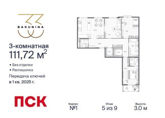 Трехкомнатная квартира на продажу, 111.7 м2, Санкт-Петербург, муниципальный округ Смольнинское