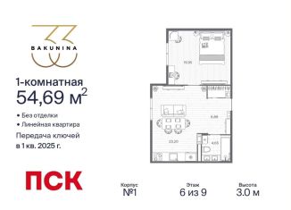 1-комнатная квартира на продажу, 54.7 м2, Санкт-Петербург, муниципальный округ Смольнинское