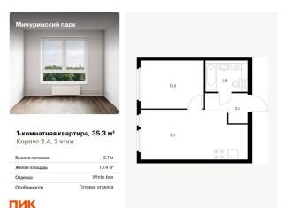 Продается однокомнатная квартира, 35.3 м2, Москва, жилой комплекс Мичуринский Парк, 2.4, метро Озёрная