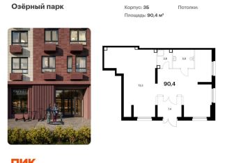 Продажа помещения свободного назначения, 90.4 м2, Тюменская область, Полевая улица, 117