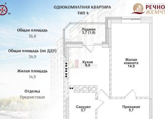 Продается однокомнатная квартира, 34.9 м2, Ростовская область, улица Половинко, 286