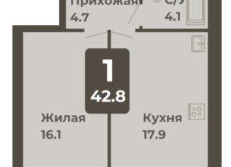 Продается 1-ком. квартира, 42.2 м2, Чувашия, улица И.П. Прокопьева, поз3.3