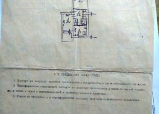 Продаю 2-ком. квартиру, 56.5 м2, Армянск, микрорайон имени Генерала Корявко, 12