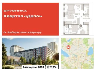 Продажа 2-ком. квартиры, 77.2 м2, Екатеринбург, Железнодорожный район