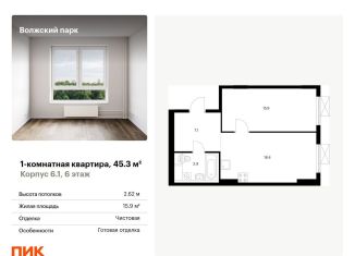 Продается 1-комнатная квартира, 45.3 м2, Москва, станция Новохохловская