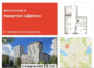 Продаю 1-комнатную квартиру, 42.1 м2, Екатеринбург, Железнодорожный район