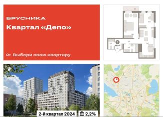 Продается 2-ком. квартира, 68.8 м2, Екатеринбург