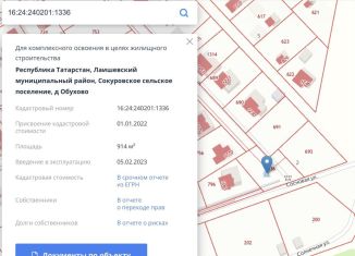 Продам участок, 9.1 сот., деревня Обухово, Кленовая улица