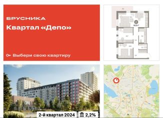 2-комнатная квартира на продажу, 69.6 м2, Екатеринбург, Железнодорожный район