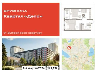 Однокомнатная квартира на продажу, 51.4 м2, Свердловская область