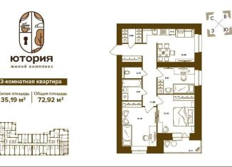 Продаю 3-комнатную квартиру, 72.9 м2, Брянск
