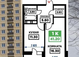 Продается 1-комнатная квартира, 41.2 м2, Краснодар, Дубравная улица, 1, микрорайон Молодёжный