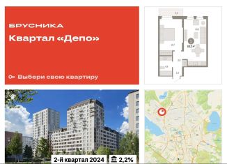 Продается квартира студия, 50.2 м2, Екатеринбург, Железнодорожный район