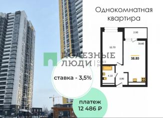 Продам двухкомнатную квартиру, 38.8 м2, Ижевск, ЖК Покровский, улица 10 лет Октября, 67