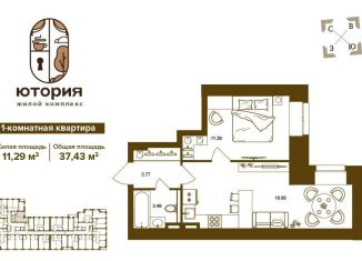 Продается 1-комнатная квартира, 37.4 м2, Брянская область