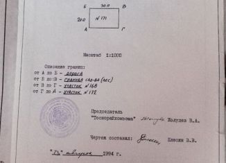 Продажа дачи, 12 м2, Никольское, 8-я линия, 171