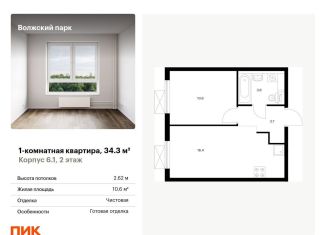 Продаю однокомнатную квартиру, 34.3 м2, Москва, ЮВАО