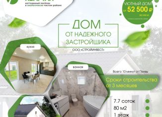 Продаю коттедж, 80 м2, село Бессоновка, Кленовая улица, 68