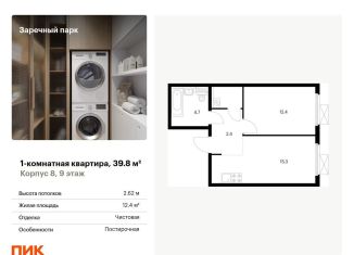 Продам однокомнатную квартиру, 39.8 м2, Ленинградская область