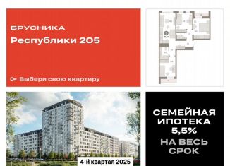 Продаю 3-комнатную квартиру, 78.4 м2, Тюменская область, улица Республики, 203к1