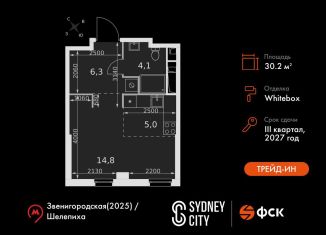 Продается квартира студия, 30.2 м2, Москва, метро Шелепиха, жилой комплекс Сидней Сити, к6/3