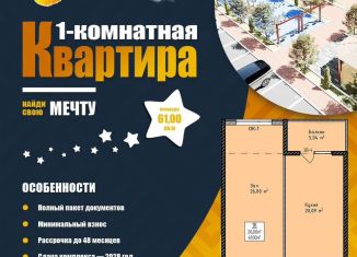 Продается 1-комнатная квартира, 60.8 м2, Махачкала, улица Магомедтагирова, 190