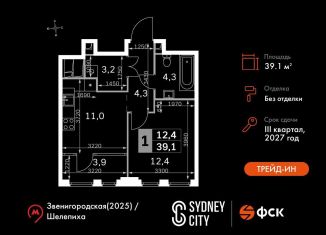 Продажа 1-комнатной квартиры, 39.1 м2, Москва, жилой комплекс Сидней Сити, к6/3, станция Хорошёво