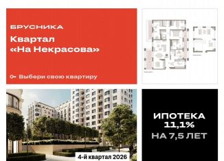 Трехкомнатная квартира на продажу, 230.1 м2, Екатеринбург, метро Уральская, улица Некрасова, 8