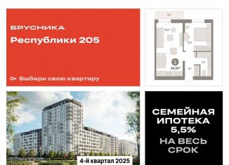 Продам 1-ком. квартиру, 44.3 м2, Тюмень, улица Республики, 203к1