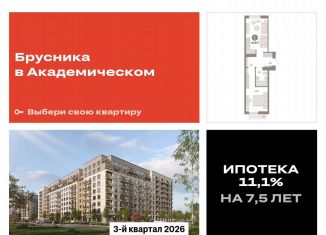 1-ком. квартира на продажу, 44.6 м2, Екатеринбург, метро Чкаловская