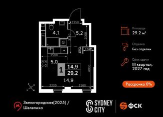 Продаю квартиру студию, 29.2 м2, Москва, метро Шелепиха, жилой комплекс Сидней Сити, к6/3