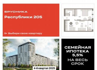 Продам однокомнатную квартиру, 51.4 м2, Тюмень, Ленинский округ, улица Республики, 203к1