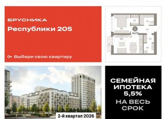 1-комнатная квартира на продажу, 44.1 м2, Тюмень, Ленинский округ