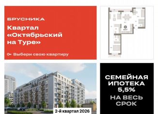 Продам 2-ком. квартиру, 82.6 м2, Тюмень, Калининский округ