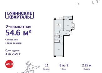 Продажа 2-ком. квартиры, 54.6 м2, Москва, деревня Столбово, 39