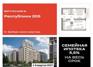 Продам 1-ком. квартиру, 45.9 м2, Тюмень, Ленинский округ