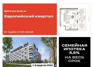 Продается 1-комнатная квартира, 77.2 м2, Тюмень, улица Газовиков, 40